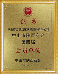 中山市金鹦到家家政服务有限公司