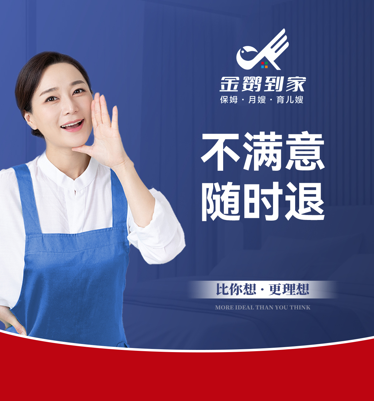中山市金鹦到家家政服务有限公司