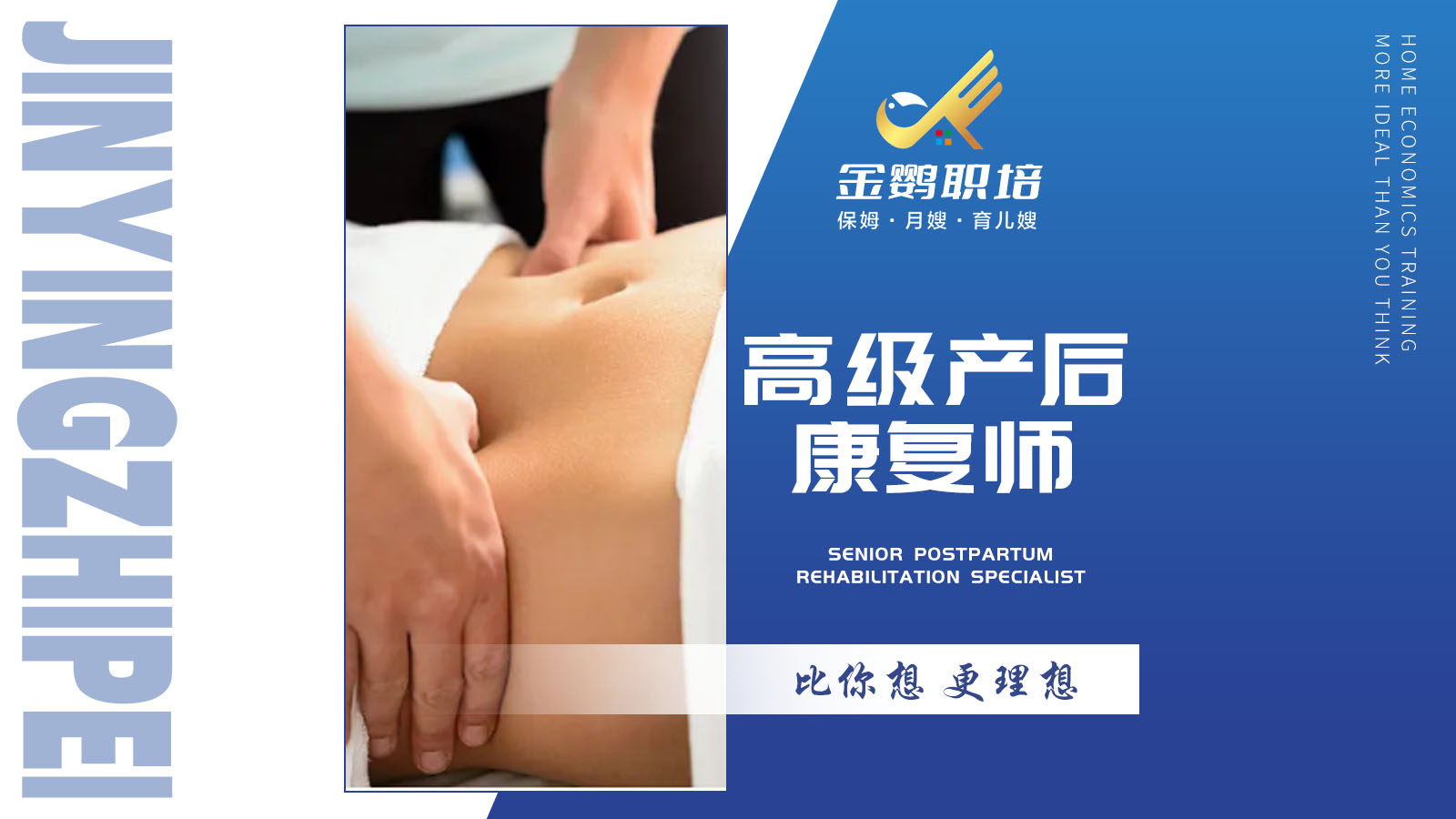 中山市金鹦到家家政服务有限公司