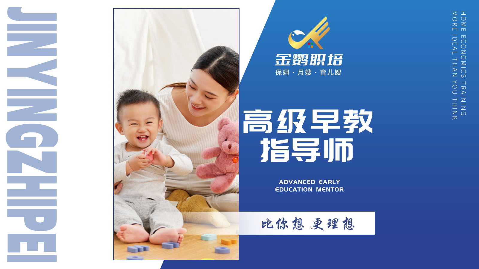 中山市金鹦到家家政服务有限公司