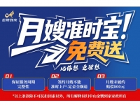 中山市金鹦到家家政服务有限公司