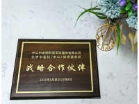 中山市金鹦到家家政服务有限公司