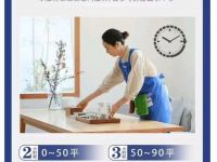 中山市金鹦到家家政服务有限公司