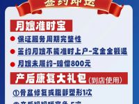 中山市金鹦到家家政服务有限公司